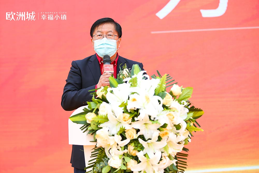 全城共鑒！歐洲城·幸福小鎮(zhèn)發(fā)布會圓滿成功！(圖6)