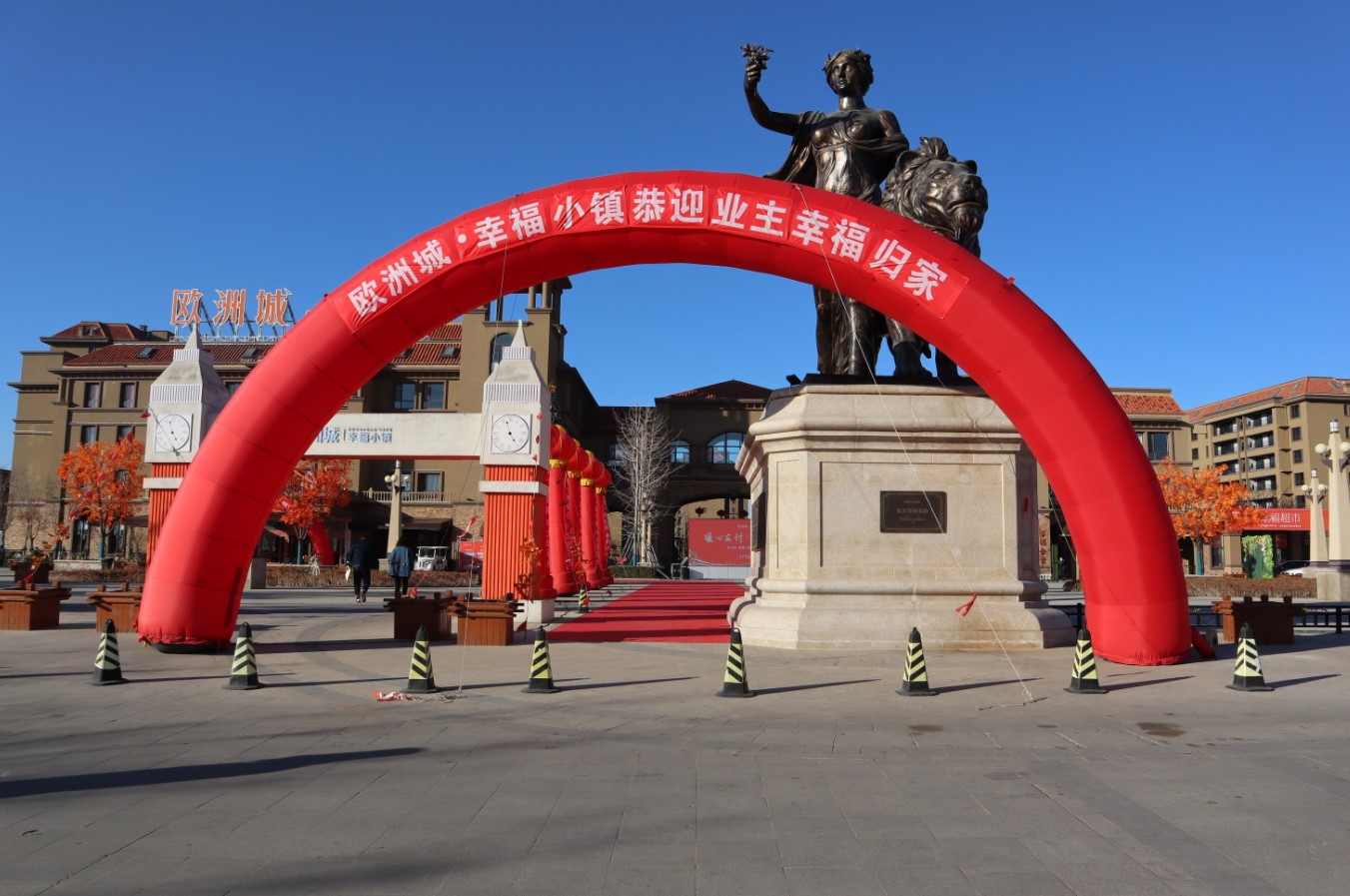 歐洲城·幸福小鎮(zhèn)丨二期暖心交付，幸福啟程(圖2)