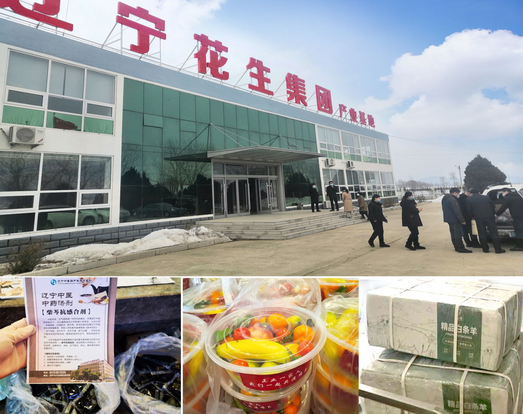 集團(tuán)領(lǐng)導(dǎo)赴花生公司檢查疫情防控并慰問堅守崗位員工(圖1)