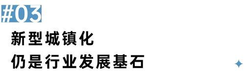 二十大會(huì)議后地產(chǎn)行業(yè)怎么走？(圖5)
