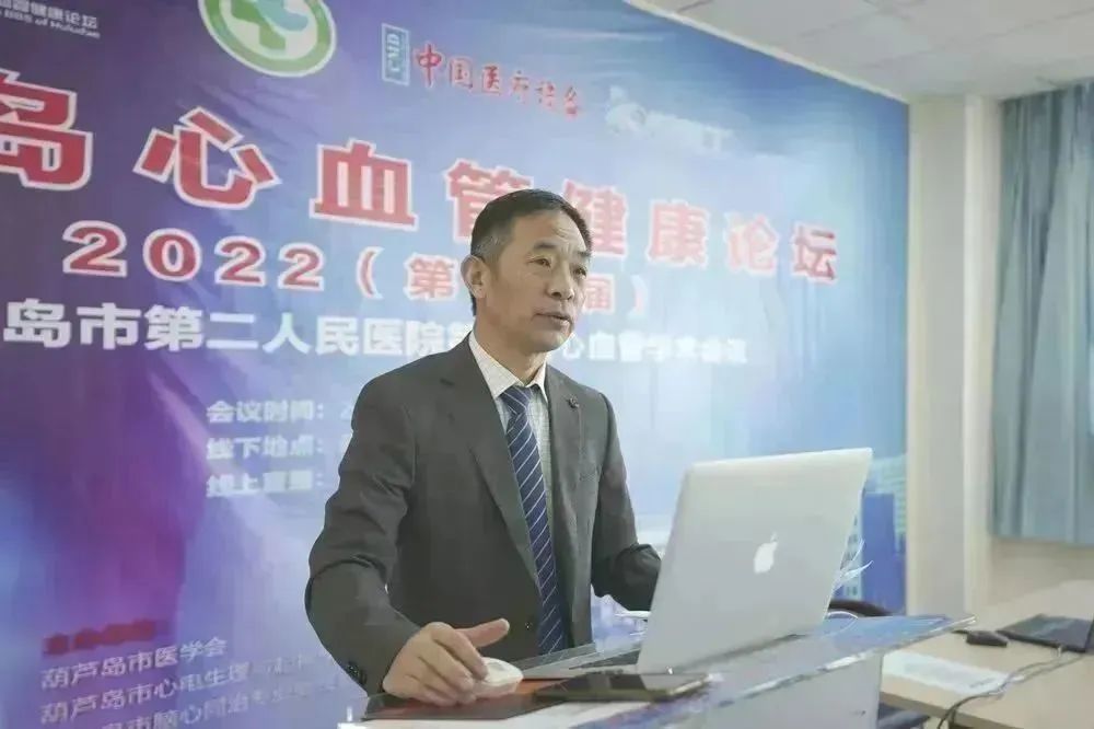 葫蘆島心血管健康論壇?2022｜創(chuàng)新驅(qū)動發(fā)展，不斷提升心血管疾病救治能力(圖2)