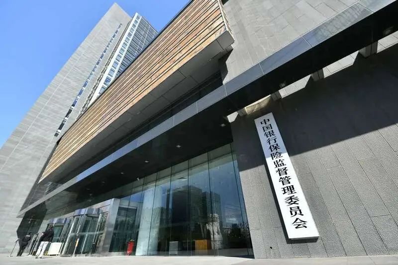 銀保監(jiān)會(huì)發(fā)文：全力支持房地產(chǎn)發(fā)展！(圖2)