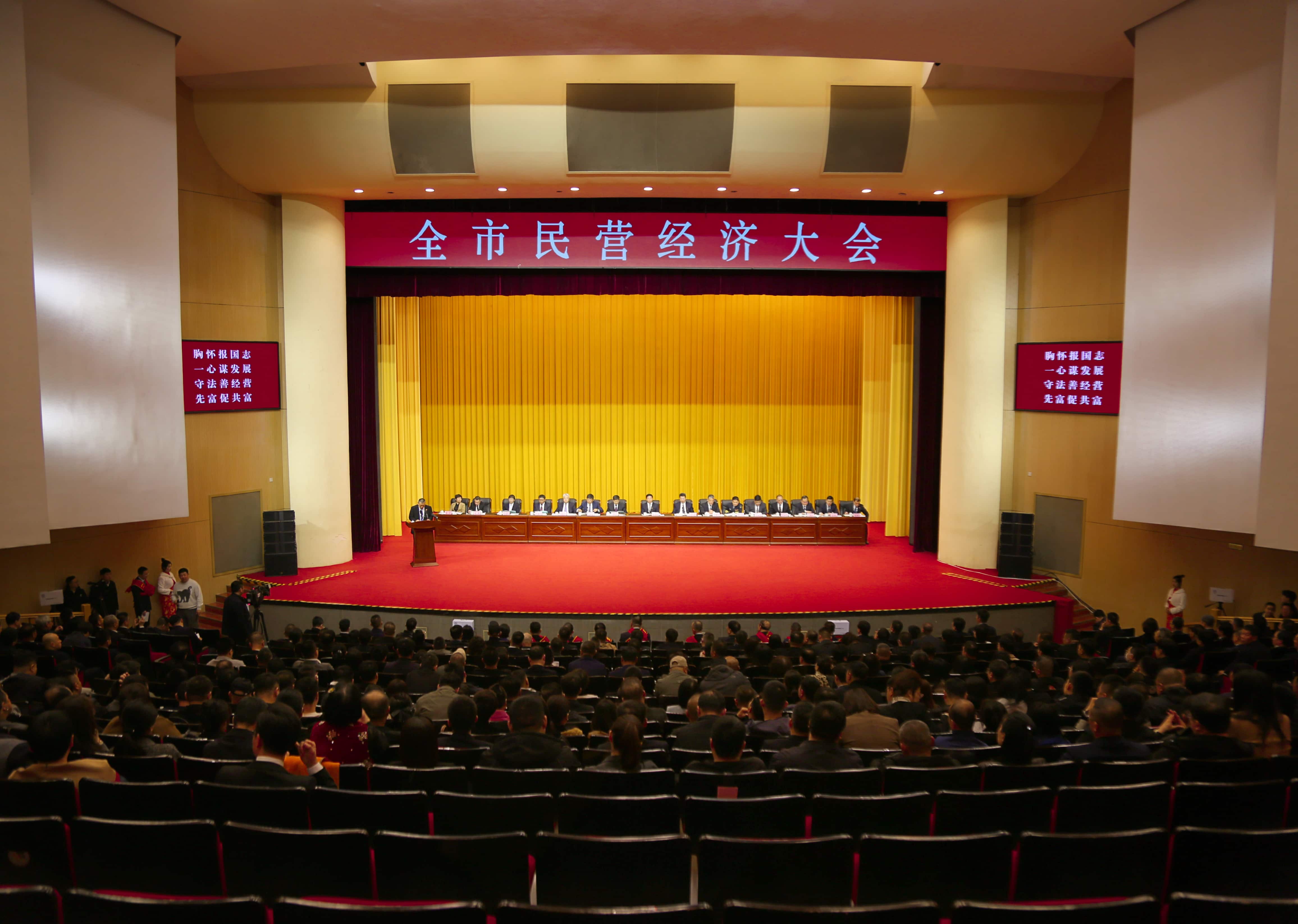 正業(yè)集團(tuán)再登納稅十強(qiáng)榜！董事長(zhǎng)趙立君出席全市民營(yíng)經(jīng)濟(jì)大會(huì)接受表彰(圖1)