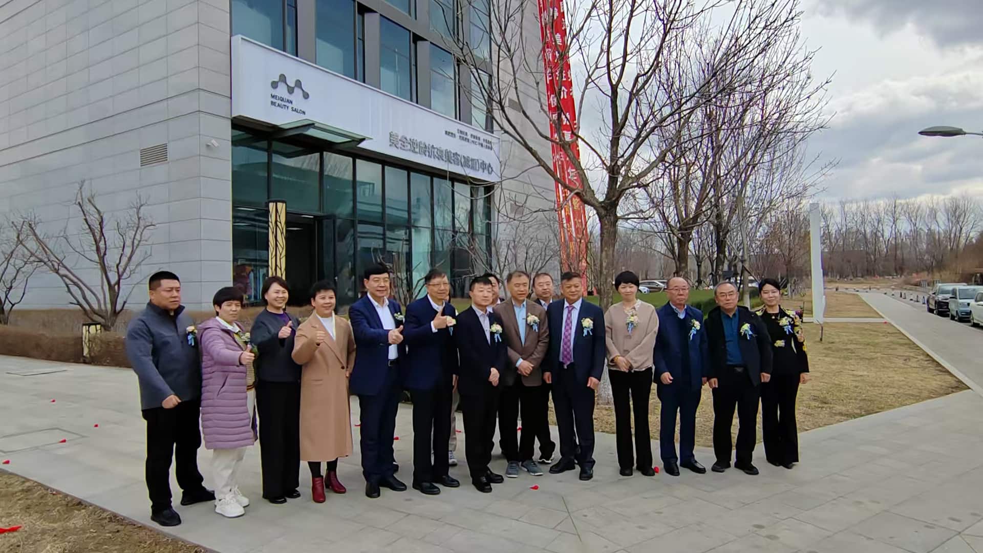 熱烈慶祝美全逆齡抗衰美容（減重）中心盛大開業(yè)！(圖2)